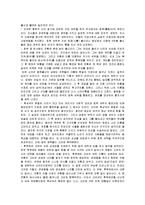 [한국사] 후삼국 시대 격전지 대구-4