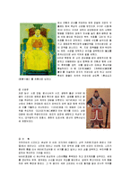 [한국사] 후삼국 시대 격전지 대구-6