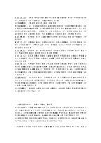[한국사] 후삼국 시대 격전지 대구-8