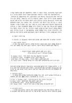 [커뮤니케이션] 이용과 충족이론-4