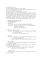 [커뮤니케이션] 이용과 충족이론-6