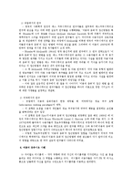[커뮤니케이션] 이용과 충족이론-7