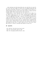 [커뮤니케이션] 이용과 충족이론-9