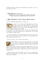 아테네 학당 그림 분석-2