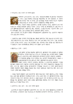 아테네 학당 그림 분석-3