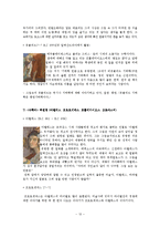 아테네 학당 그림 분석-12