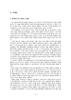아테네 학당 그림 분석-14
