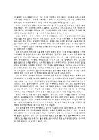 아테네 학당 그림 분석-15