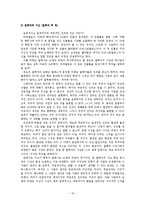 아테네 학당 그림 분석-16
