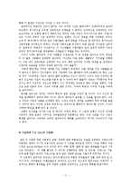 아테네 학당 그림 분석-17