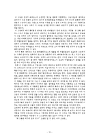 아테네 학당 그림 분석-18