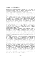 아테네 학당 그림 분석-19