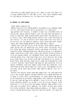 아테네 학당 그림 분석-20