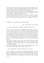 사형제도 레포트-4