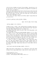 사형제도 레포트-5