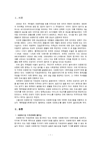 [아동복지] 다문화가정 지원센터-3