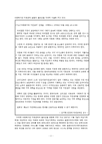[아동복지] 다문화가정 지원센터-4