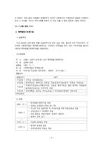 [아동복지] 다문화가정 지원센터-5