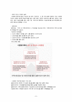 [아동복지] 다문화가정 지원센터-10