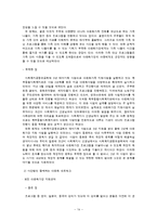 [아동복지] 다문화가정 지원센터-16