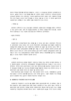 [아동복지] 다문화가정 지원센터-17