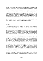 [아동복지] 다문화가정 지원센터-18