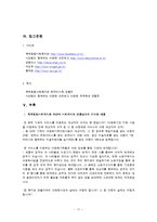 [아동복지] 다문화가정 지원센터-19