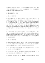 [한국문화] 클럽문화-6