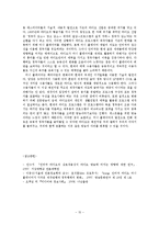 [미디어] 미니 플레이어 등장에 따른 수용자들의 라디오 이용 행태 연구-15