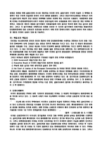미국과 유로존의 중앙은행-5