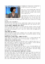 [사회심리학] 사회인지 -고정관념과 편견-12