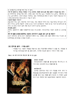 [사회심리학] 사회인지 -고정관념과 편견-13