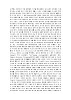[환경오염] 미국의 친환경 및 대체에너지-3