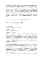 [환경오염] 미국의 친환경 및 대체에너지-4