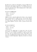 [환경오염] 미국의 친환경 및 대체에너지-5