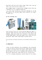 [환경오염] 미국의 친환경 및 대체에너지-7