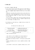 [환경오염] 미국의 친환경 및 대체에너지-9