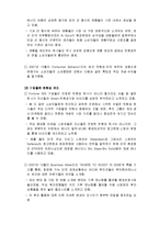 [환경오염] 미국의 친환경 및 대체에너지-10