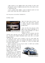 [환경오염] 미국의 친환경 및 대체에너지-12