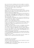 [환경오염] 새만금 간척사업과 쓰레기 매립장-16