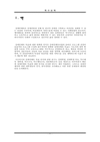 [자원봉사] 특수체육-2