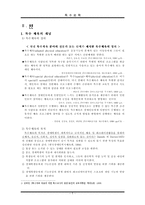 [자원봉사] 특수체육-3