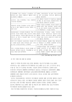 [자원봉사] 특수체육-19