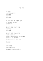 [영상론] 영상 미디어에서 나타나는 사이코패스-2