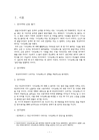 [영상론] 영상 미디어에서 나타나는 사이코패스-3