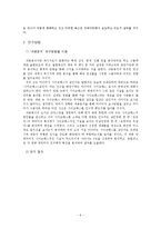 [영상론] 영상 미디어에서 나타나는 사이코패스-8