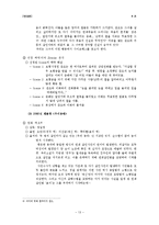[영상론] 영상 미디어에서 나타나는 사이코패스-15