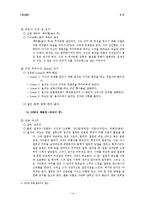 [영상론] 영상 미디어에서 나타나는 사이코패스-16