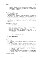 [영상론] 영상 미디어에서 나타나는 사이코패스-20