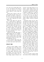 [산업심리학] 커플매니저 직무분석-3